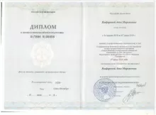 Ягафарова Анна Мирьяновна