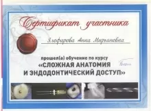 Ягафарова Анна Мирьяновна