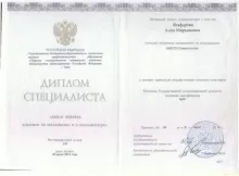 Ягафарова Анна Мирьяновна