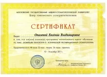 Дорохова Евгения Владимировна