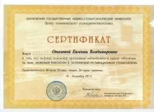 Дорохова Евгения Владимировна