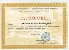 Дорохова Евгения Владимировна