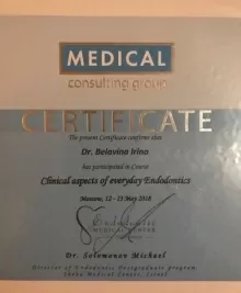 Белавина Ирина Михайловна