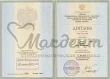 Белых Ольга Николаевна