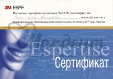 Белых Ольга Николаевна