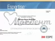 Иванова Ирина Игоревна