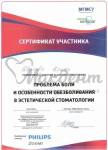 Иванова Ирина Игоревна