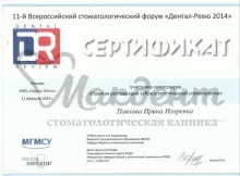 Иванова Ирина Игоревна