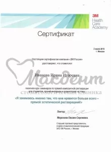 Иванова Ирина Игоревна