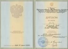 Манохина Елена Игоревна