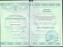 Манохина Елена Игоревна