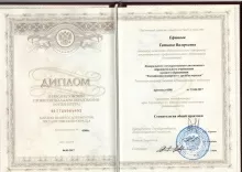 Ефимова Татьяна Валерьевна