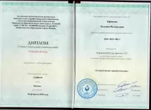 Ефимова Татьяна Валерьевна