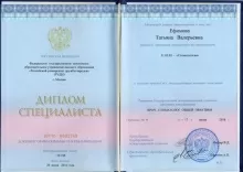 Ефимова Татьяна Валерьевна