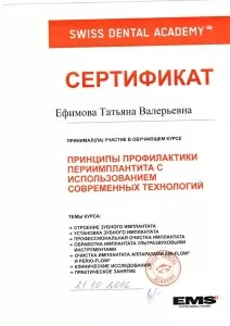 Ефимова Татьяна Валерьевна