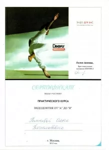 Ремнева Ольга Вячеславовна