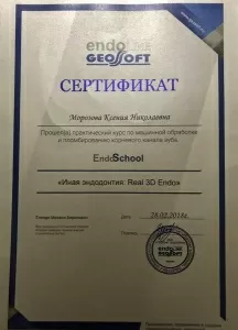 Морозова Ксения Николаевна