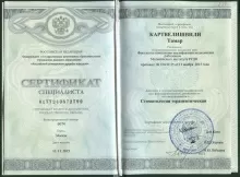 Картвелишвили Тамара Вахтанговна