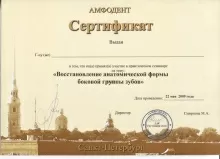 Картвелишвили Тамара Вахтанговна