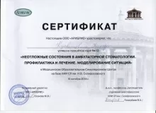 Картвелишвили Тамара Вахтанговна