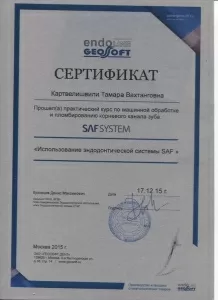 Картвелишвили Тамара Вахтанговна