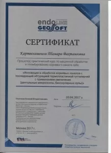 Картвелишвили Тамара Вахтанговна