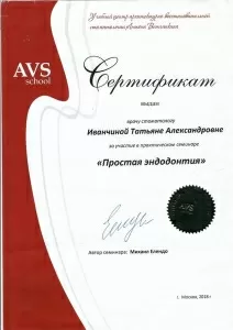 Иванчина Татьяна Александровна