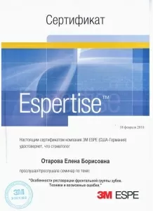 Отарова Елена Борисовна