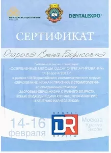 Отарова Елена Борисовна