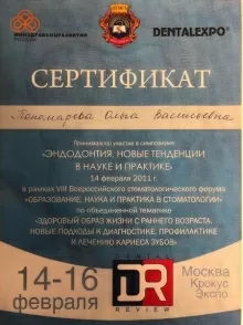 Маркина Ольга Васильевна