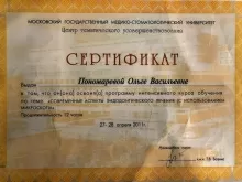 Маркина Ольга Васильевна