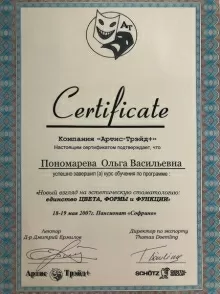 Маркина Ольга Васильевна