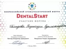 Гамидова Ума Газимагомедовна