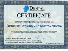 Гамидова Ума Газимагомедовна