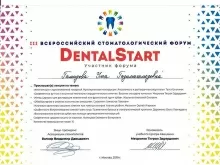 Гамидова Ума Газимагомедовна