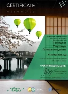 Гамидова Ума Газимагомедовна