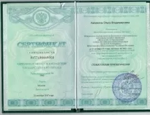 Калинина Ольга