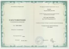 Гвоздкова Елена Егоровна