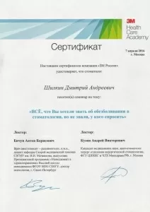 Шилкин Дмитрий Андреевич