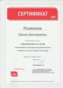 Рыжкова Ирина Дмитриевна