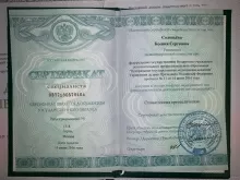 Соловьёва Ксения Сергеевна