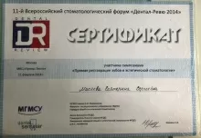 Рыбина Екатерина Сергеевна