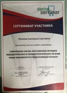 Рыбина Екатерина Сергеевна