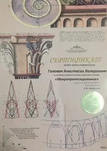 Каторова Анастасия Валериевна