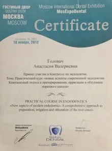 Каторова Анастасия Валериевна