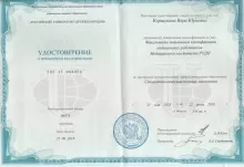 Коршунова Вера Юрьевна