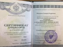 Матузина Клавдия Андреевна