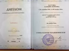 Матузина Клавдия Андреевна