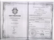 Лендел Наталья Вячеславовна