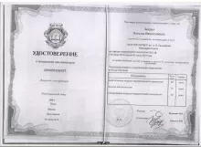 Лендел Наталья Вячеславовна